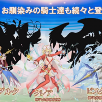 交響性ミリオンアーサーにて活躍する未発表の騎士2体の正体が判明！？公式ツイッターにて確認することができます！